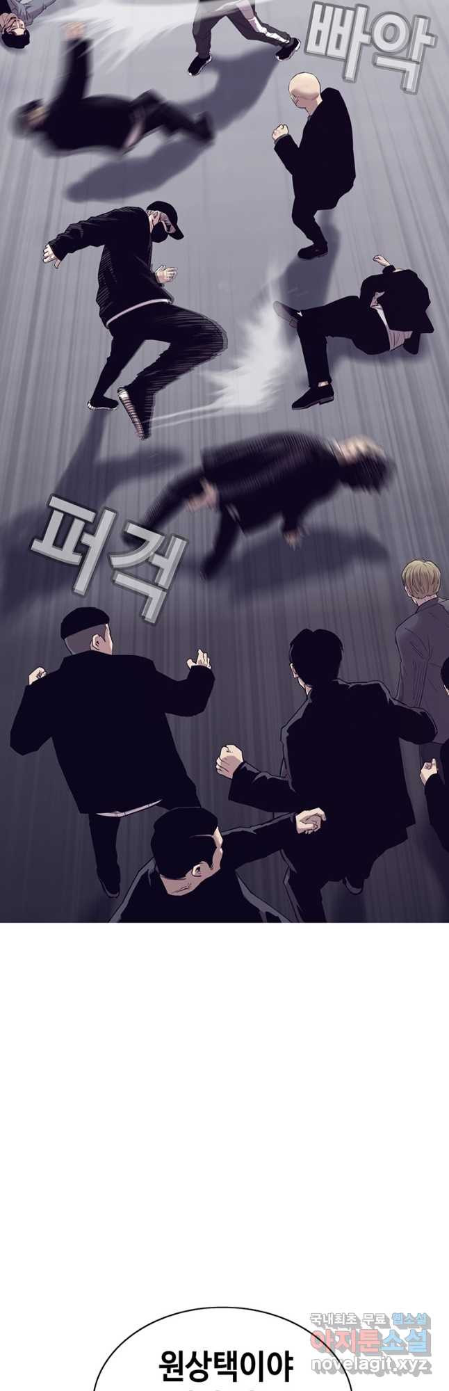 귀싸대기 56화 8