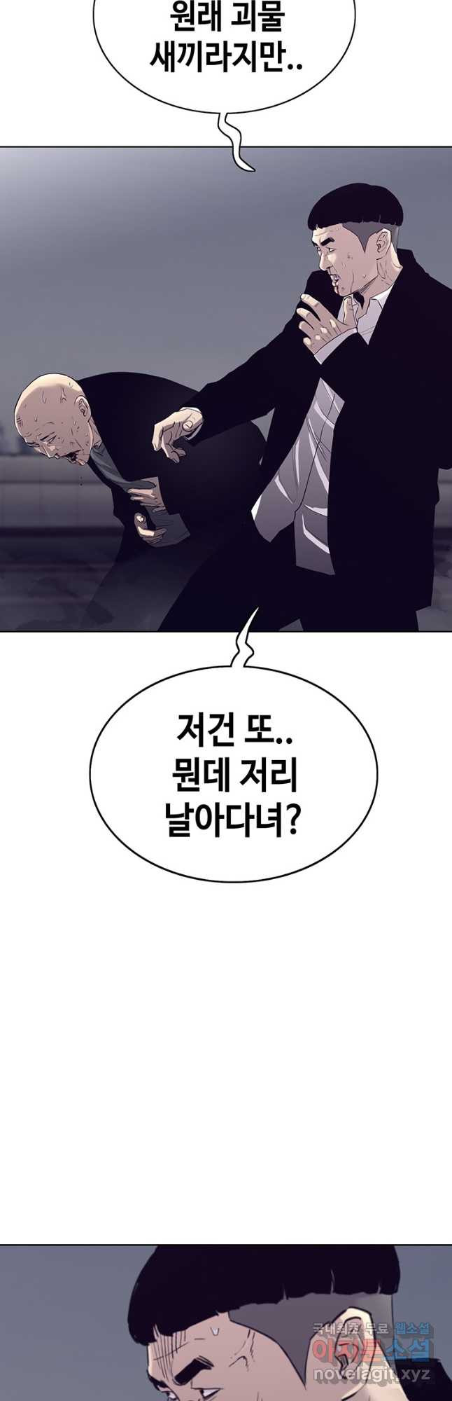 귀싸대기 56화 9