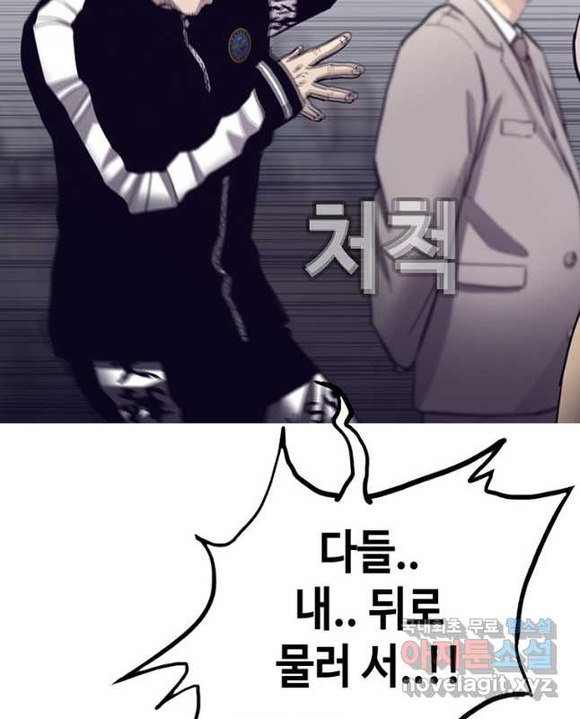 귀싸대기 56화 15