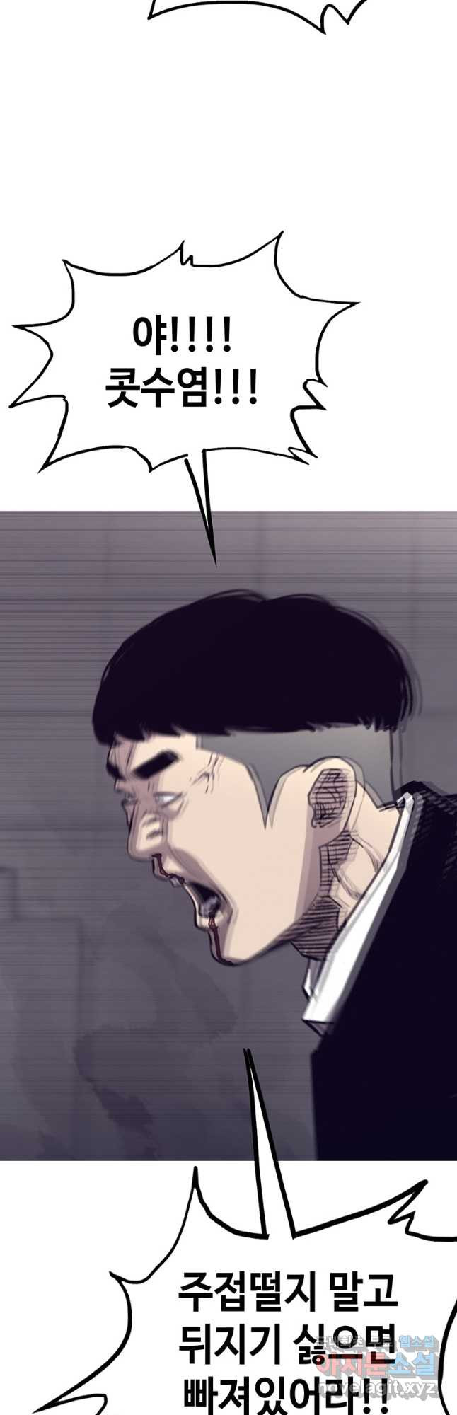 귀싸대기 56화 16