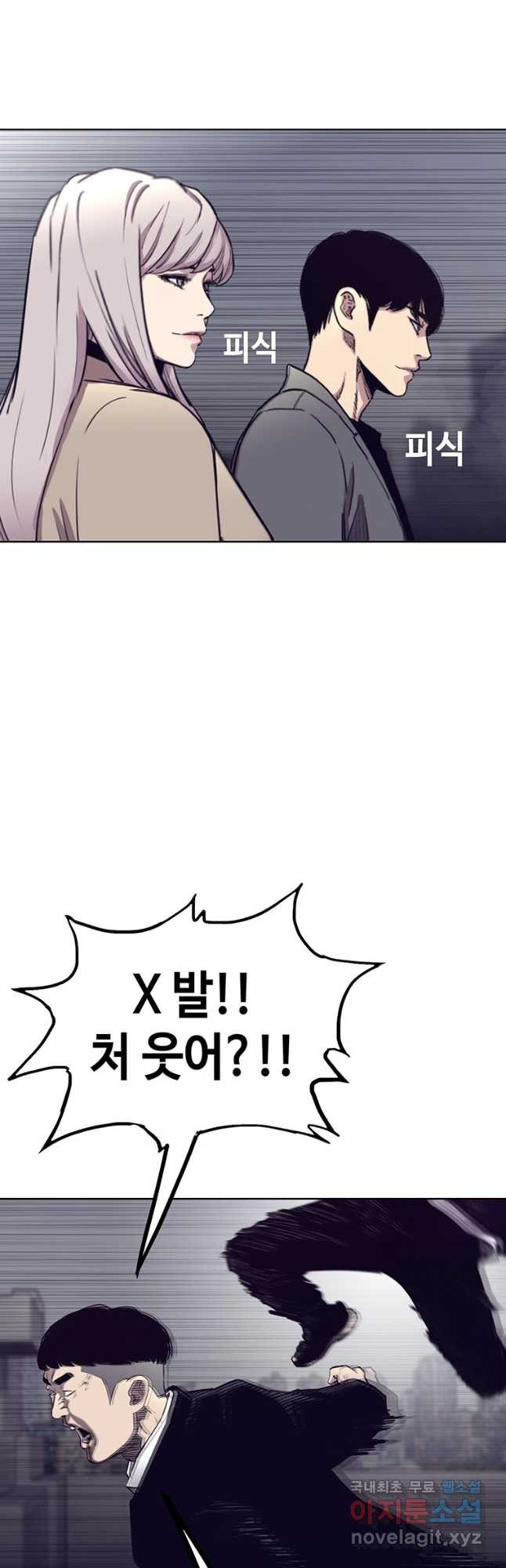 귀싸대기 56화 18
