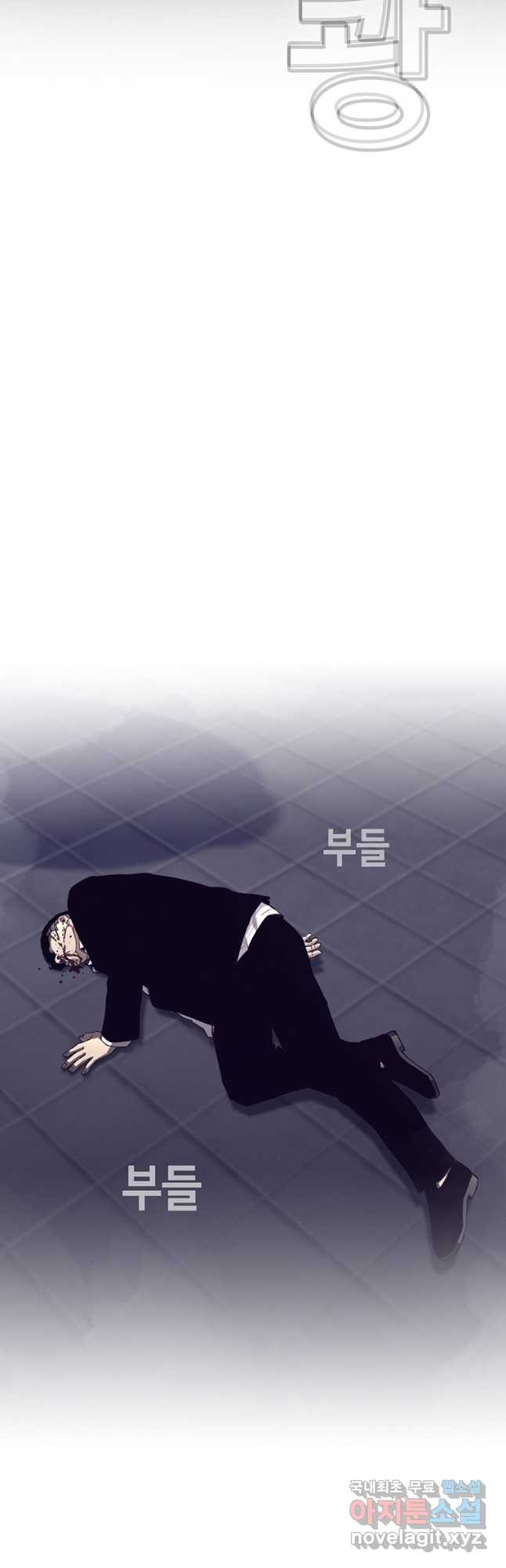 귀싸대기 56화 23
