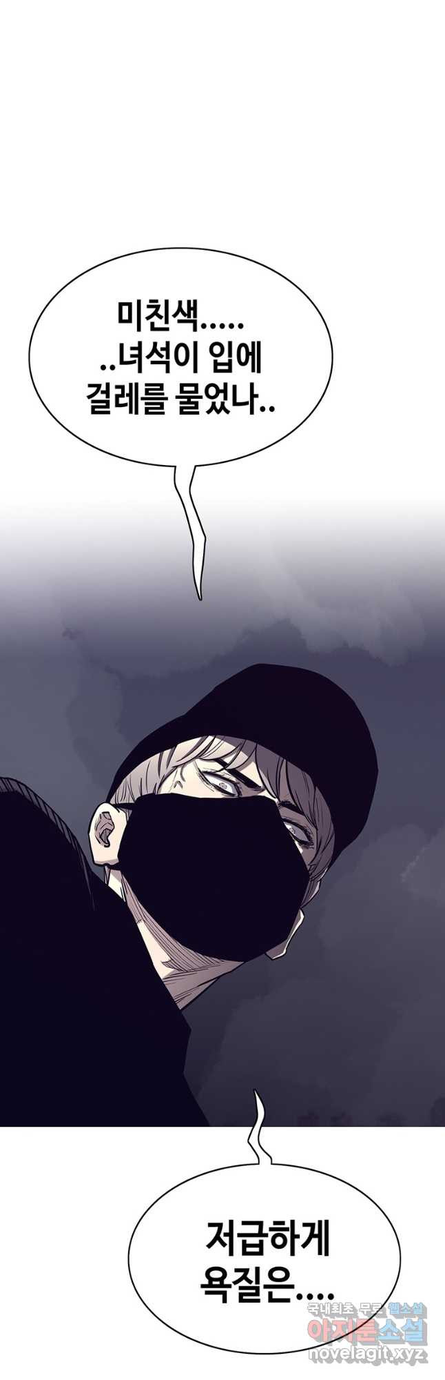 귀싸대기 56화 24