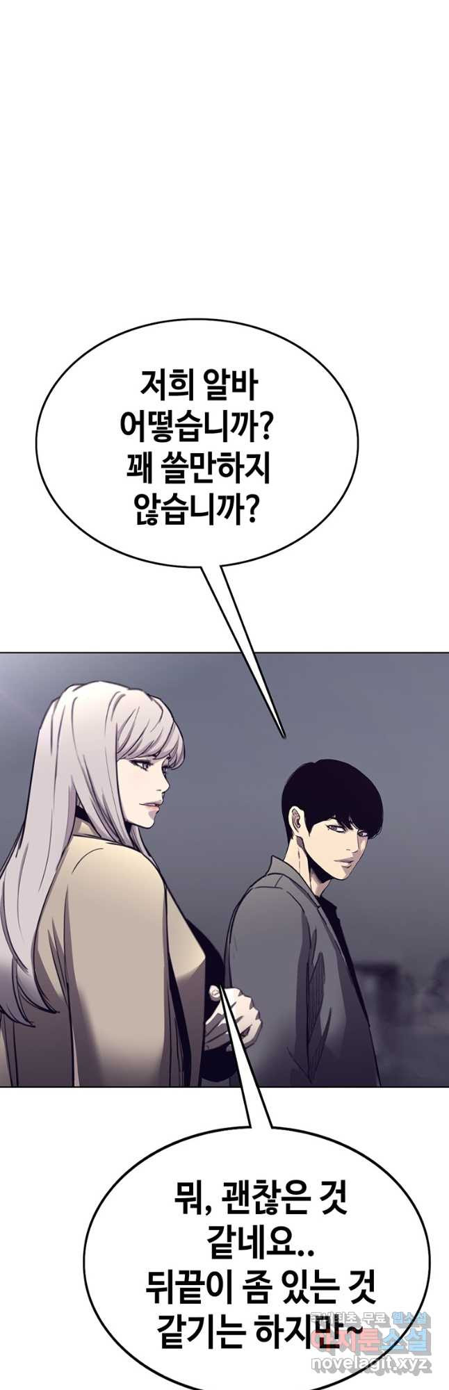 귀싸대기 56화 25