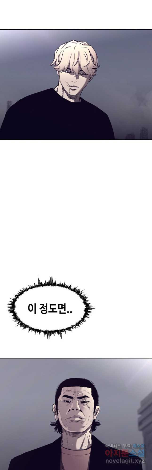 귀싸대기 56화 32