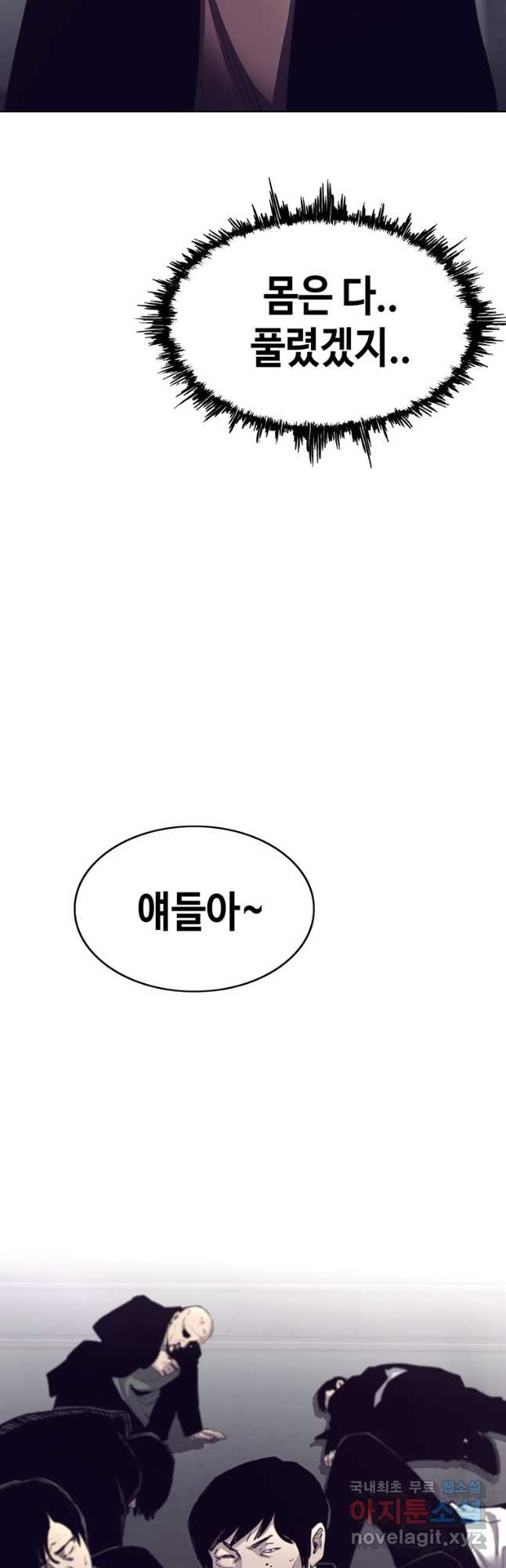 귀싸대기 56화 33