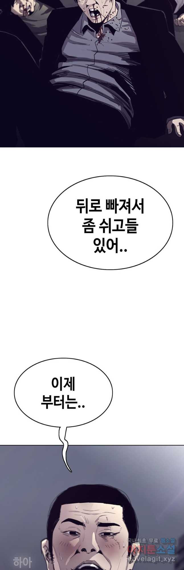 귀싸대기 56화 34