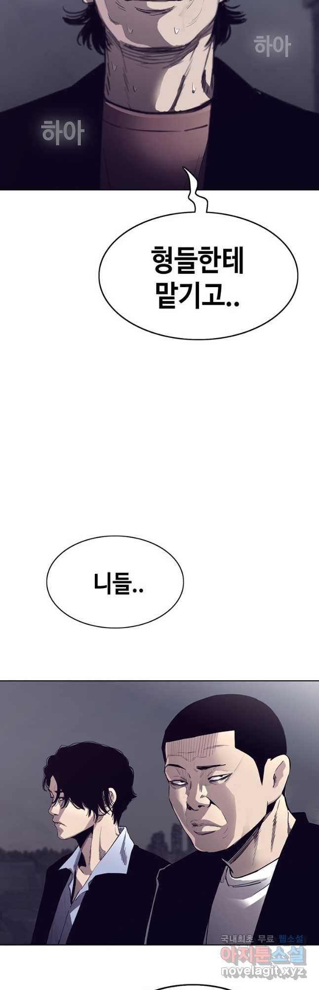 귀싸대기 56화 35