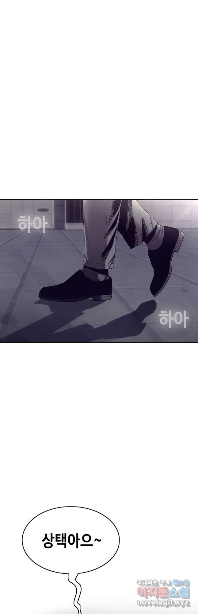 귀싸대기 56화 38
