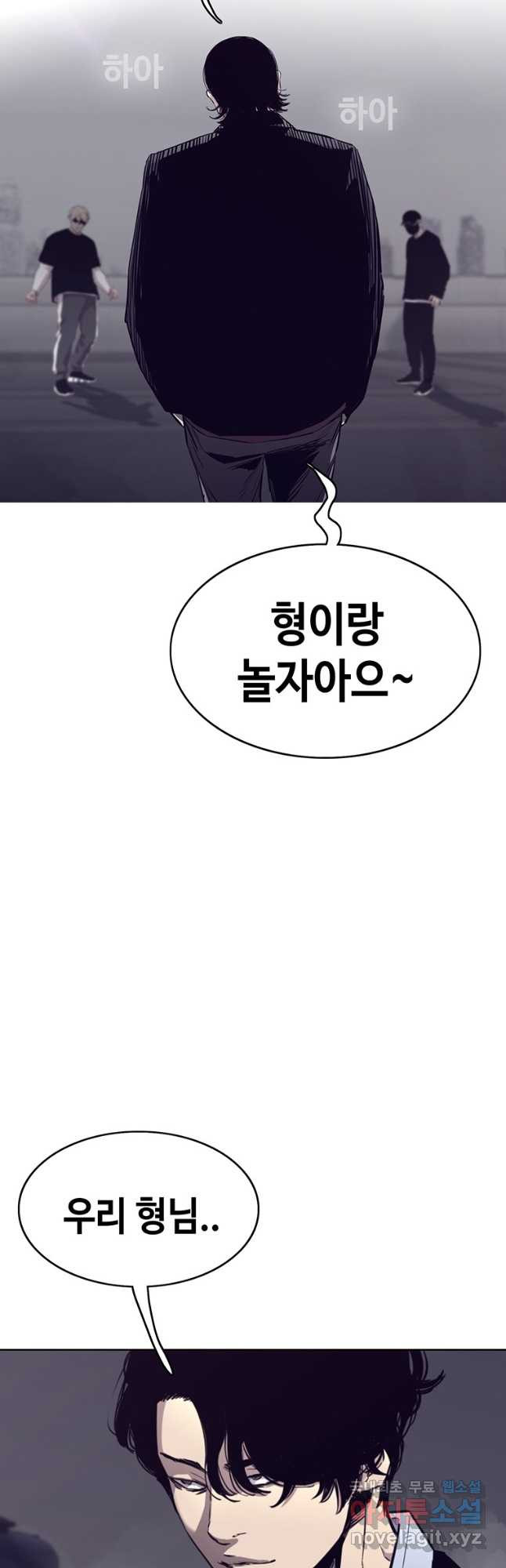 귀싸대기 56화 39