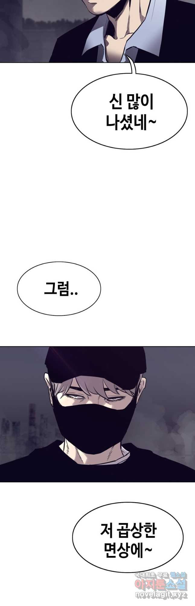 귀싸대기 56화 40