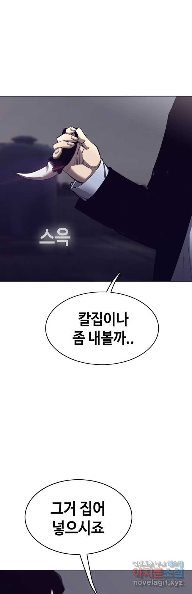 귀싸대기 56화 41