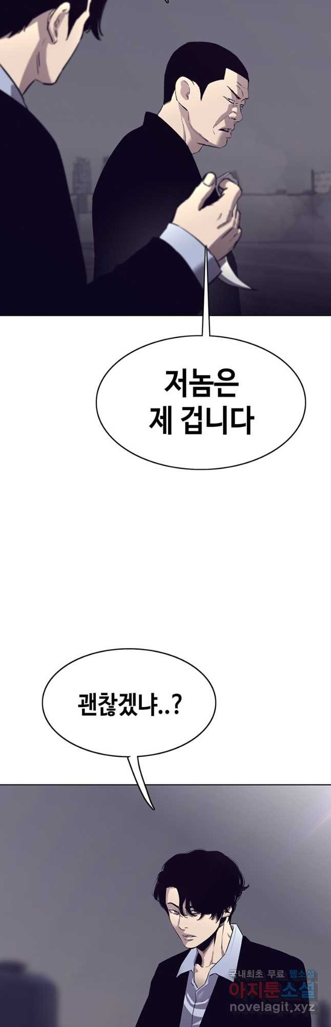 귀싸대기 56화 42
