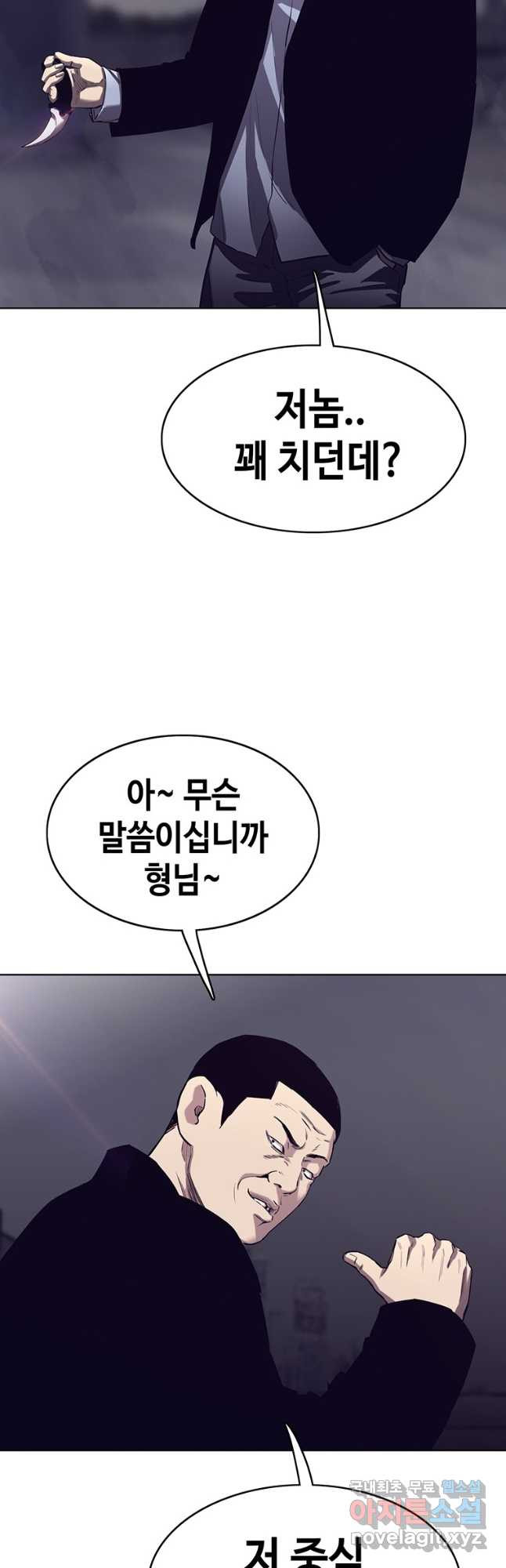 귀싸대기 56화 43