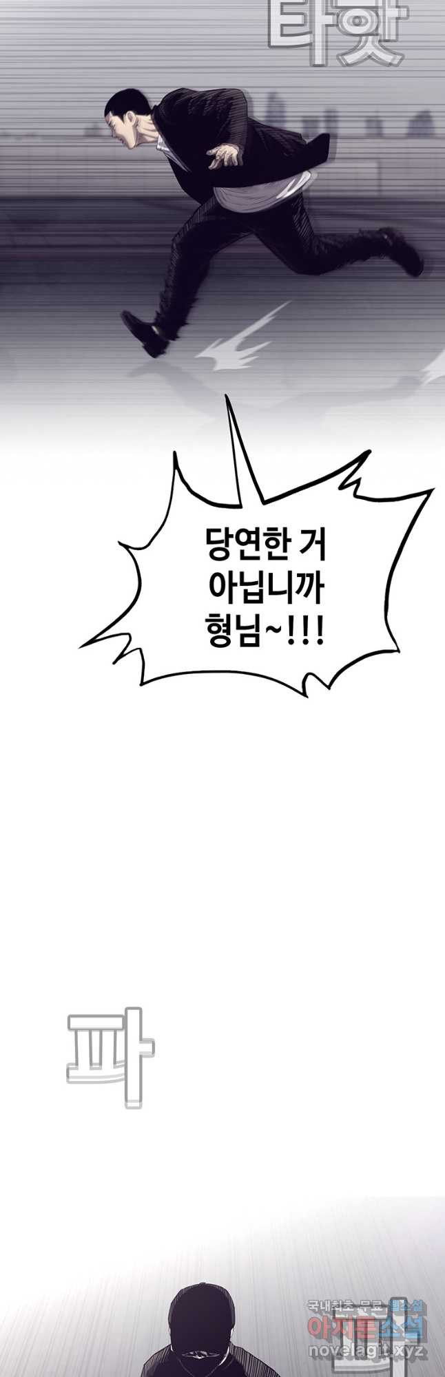 귀싸대기 56화 46