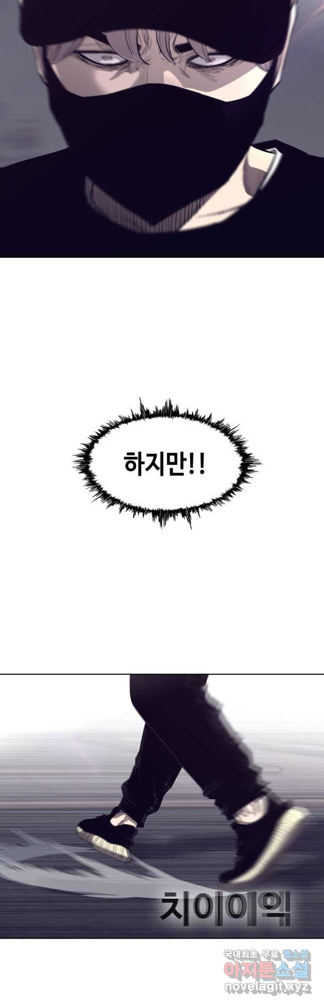 귀싸대기 56화 50