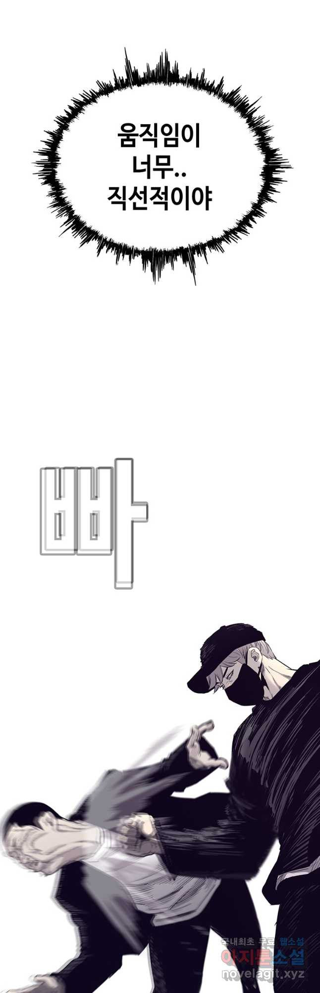 귀싸대기 56화 51