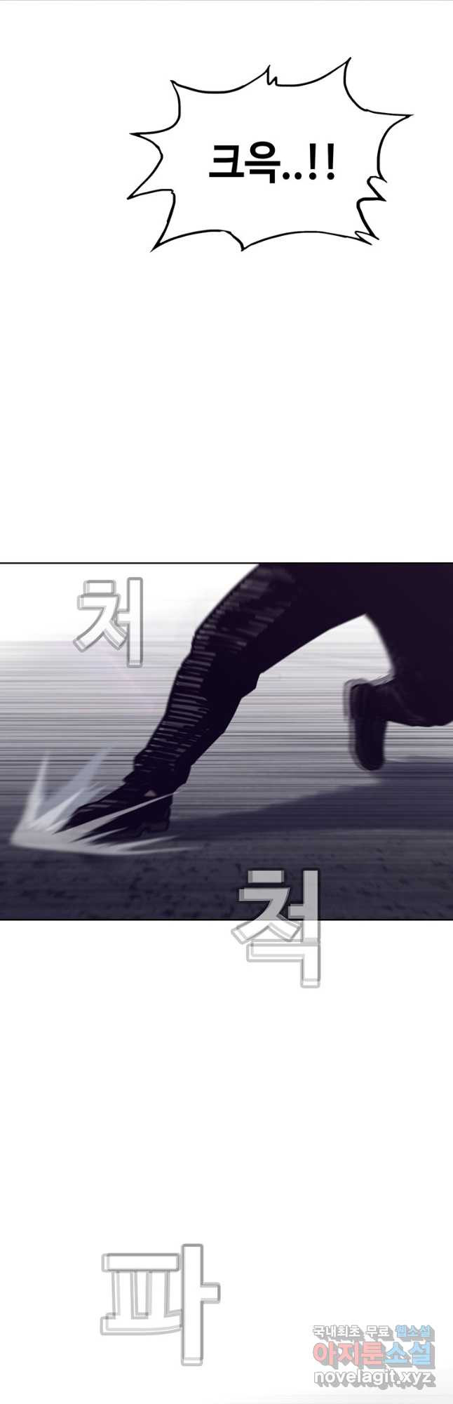 귀싸대기 56화 53