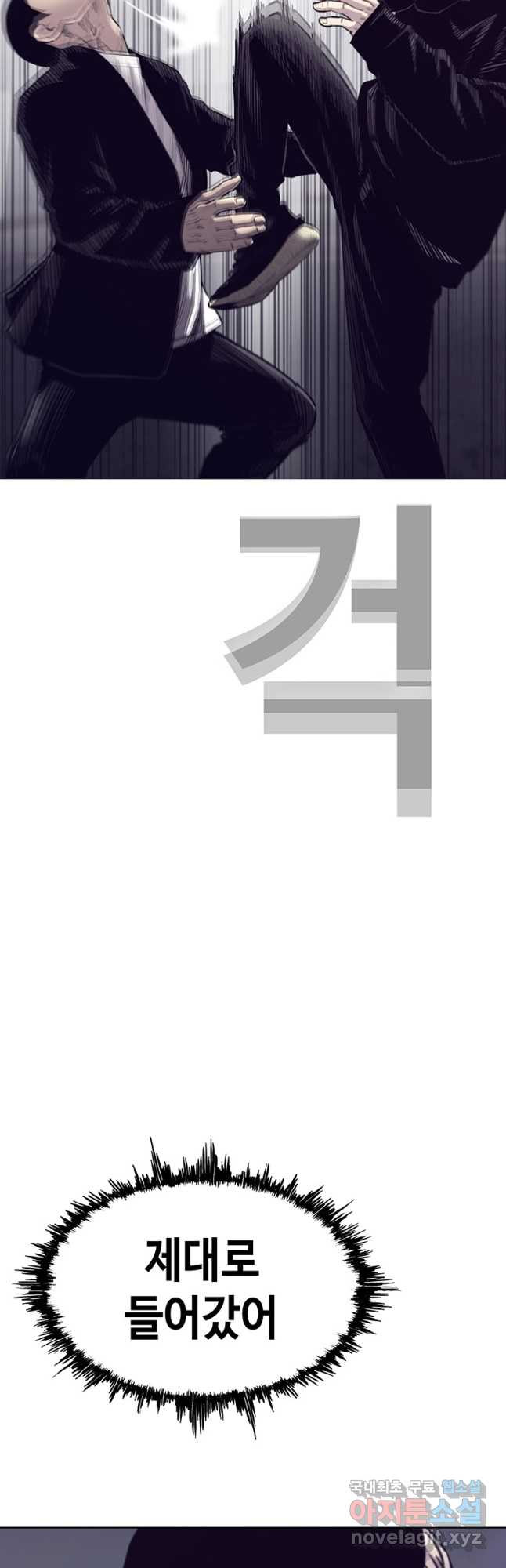 귀싸대기 56화 56