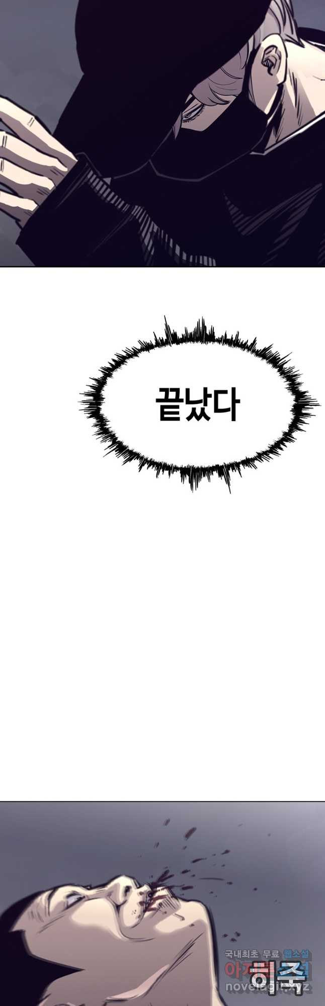 귀싸대기 56화 57