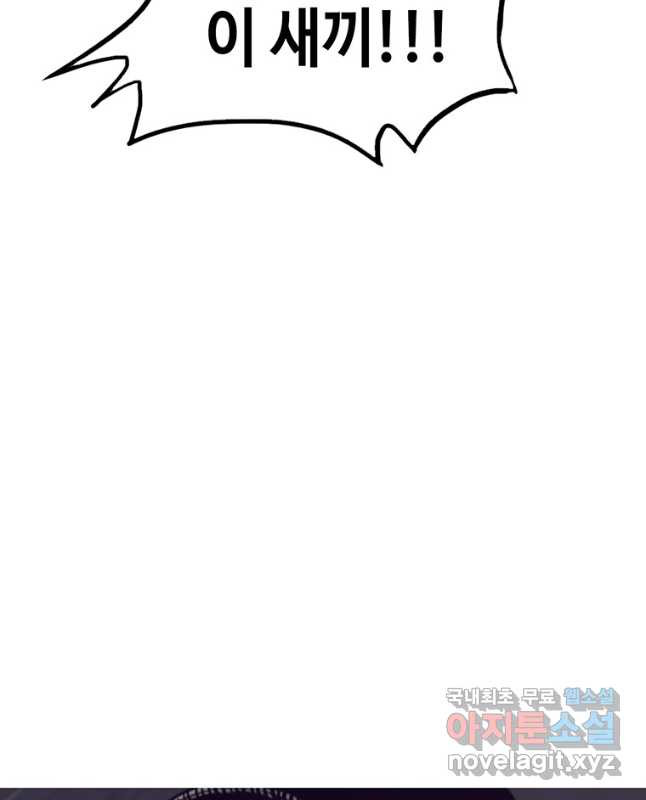 귀싸대기 56화 60