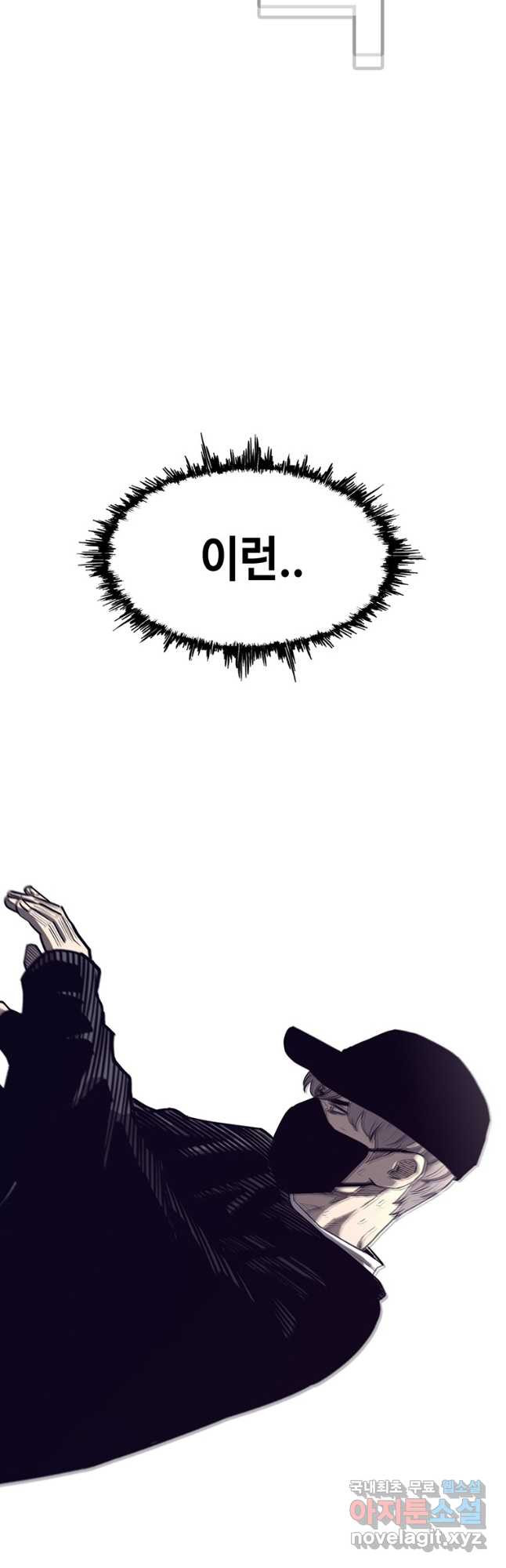 귀싸대기 56화 63