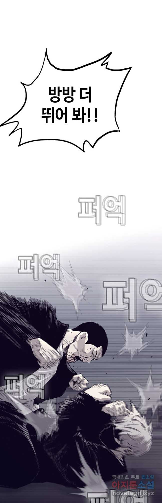 귀싸대기 56화 70