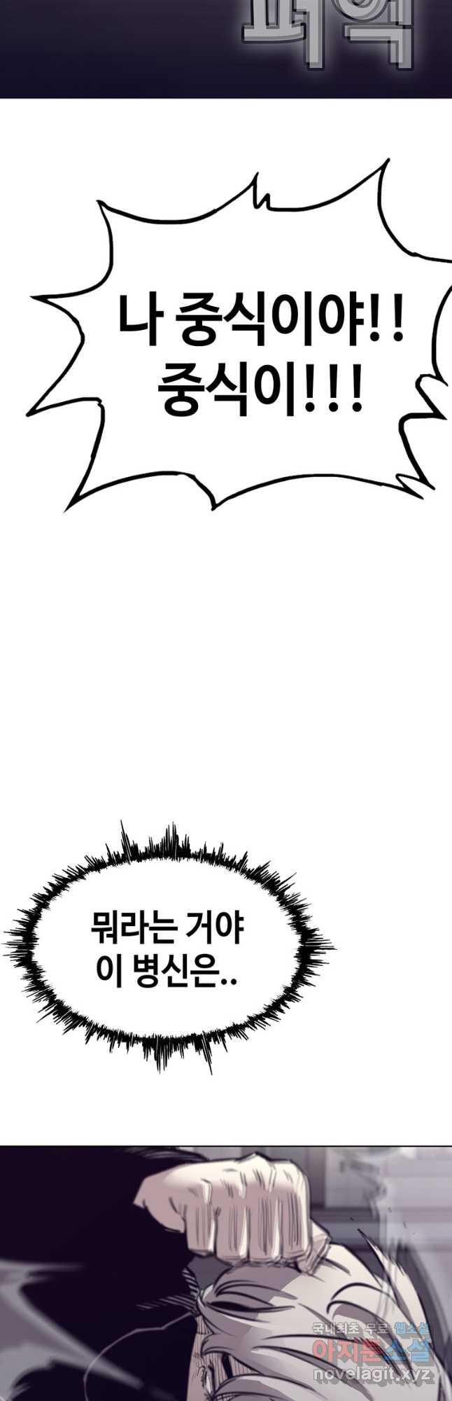 귀싸대기 56화 71