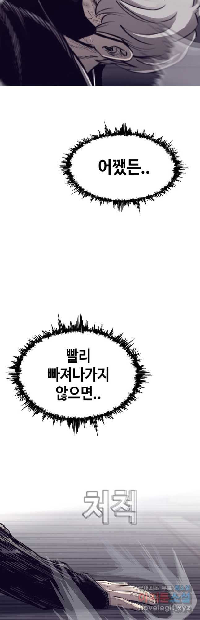 귀싸대기 56화 72