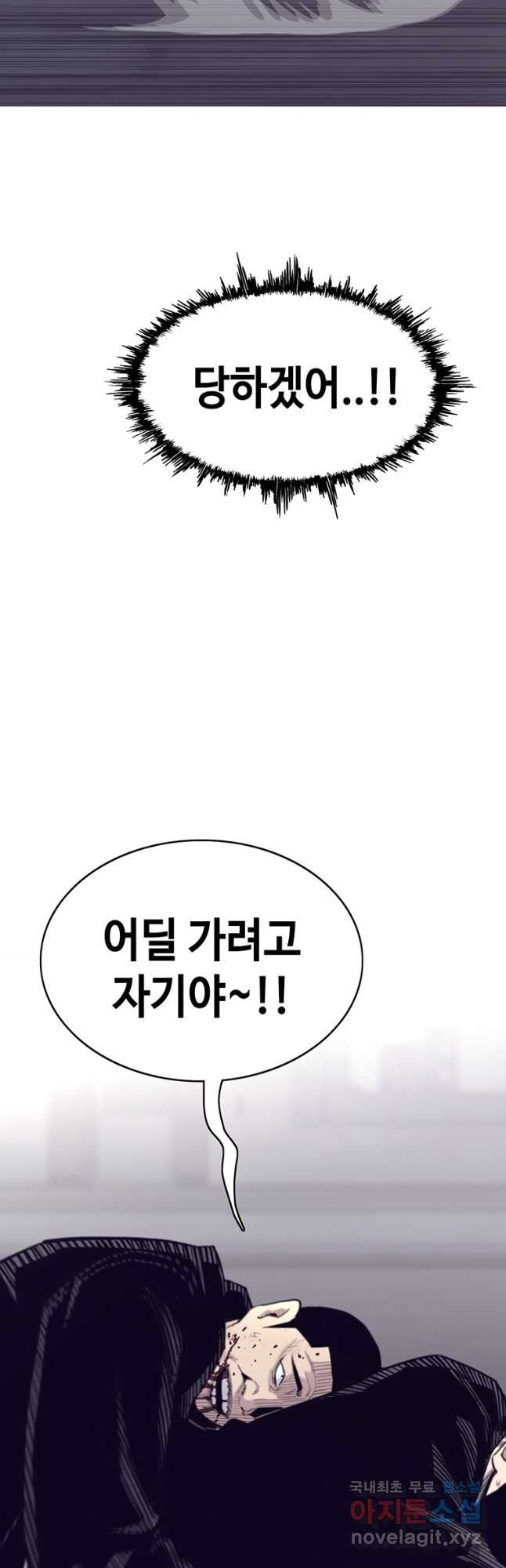 귀싸대기 56화 73