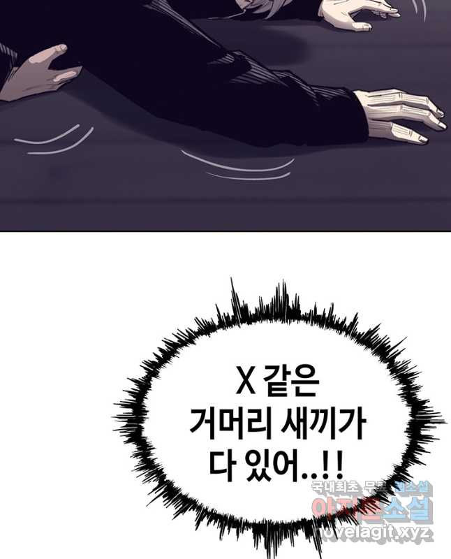 귀싸대기 56화 75