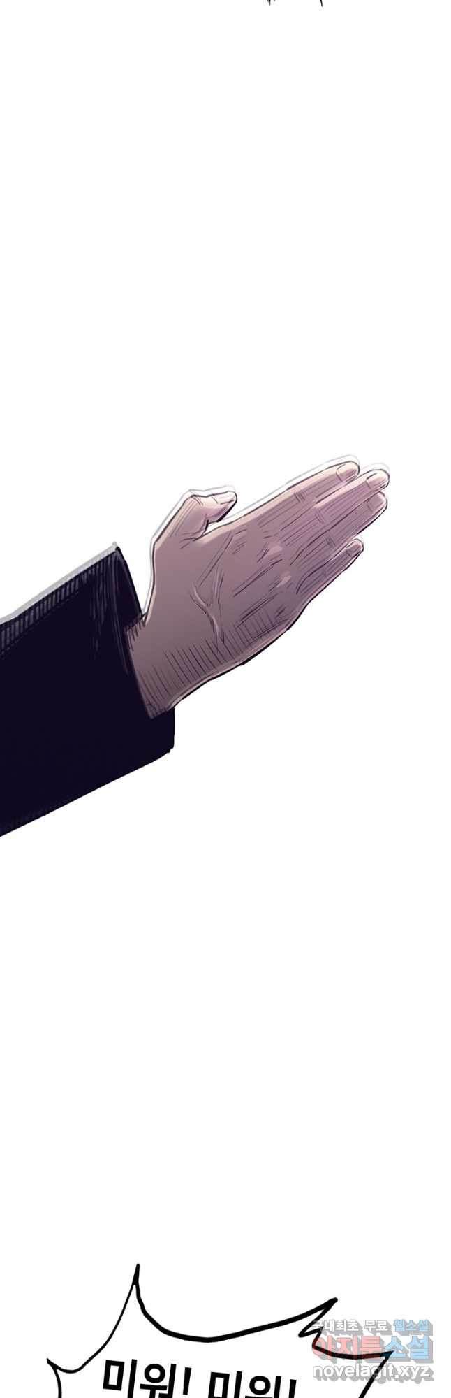귀싸대기 56화 76