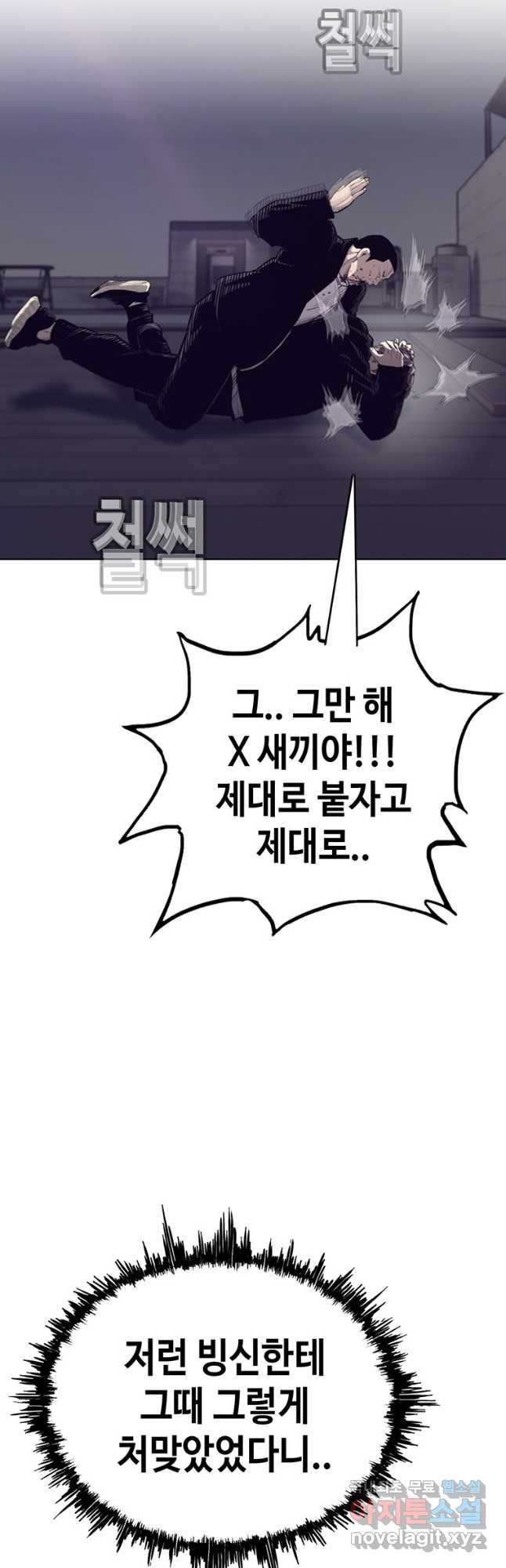 귀싸대기 56화 79