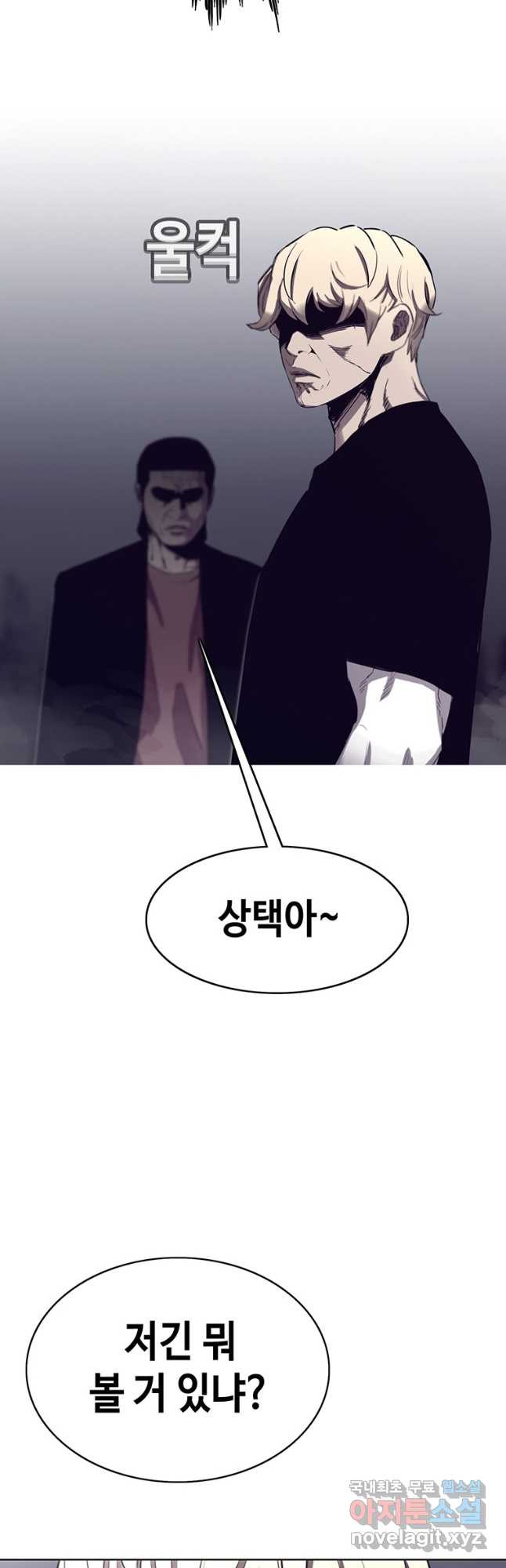 귀싸대기 56화 80