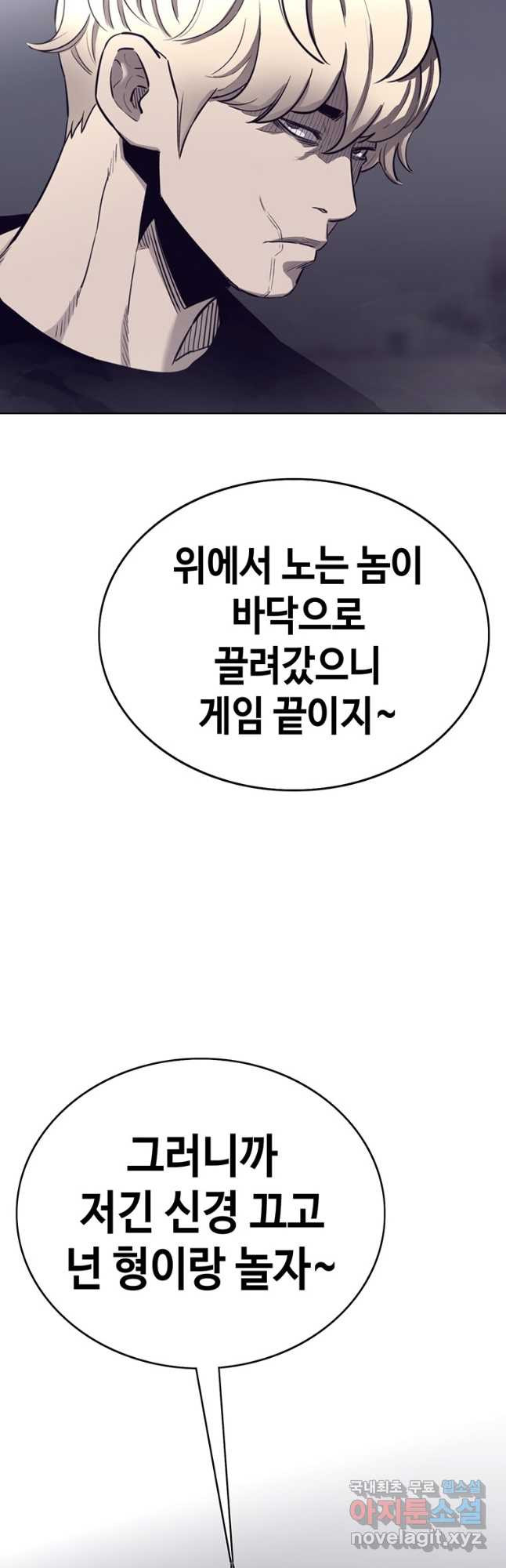 귀싸대기 56화 81