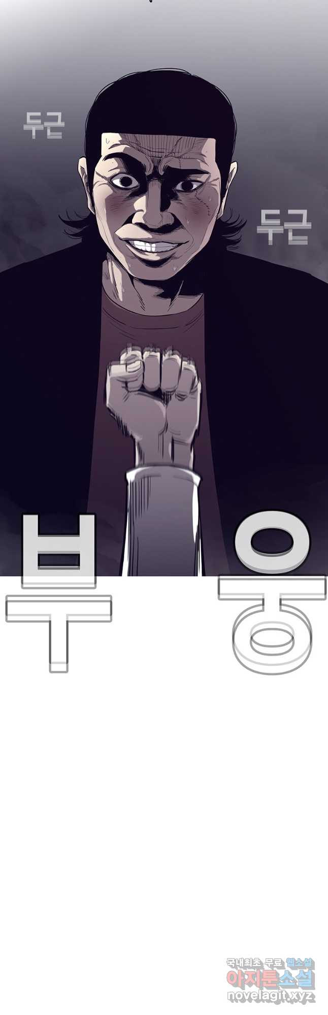 귀싸대기 56화 82
