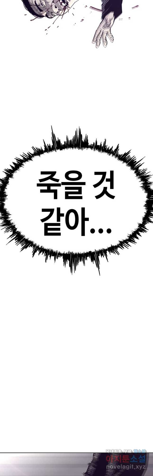 귀싸대기 56화 89