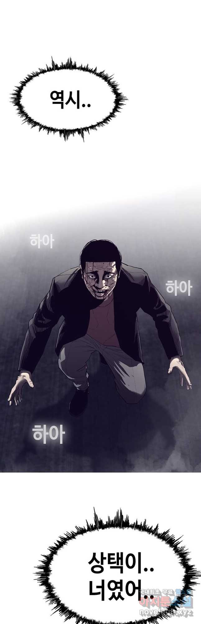 귀싸대기 56화 92