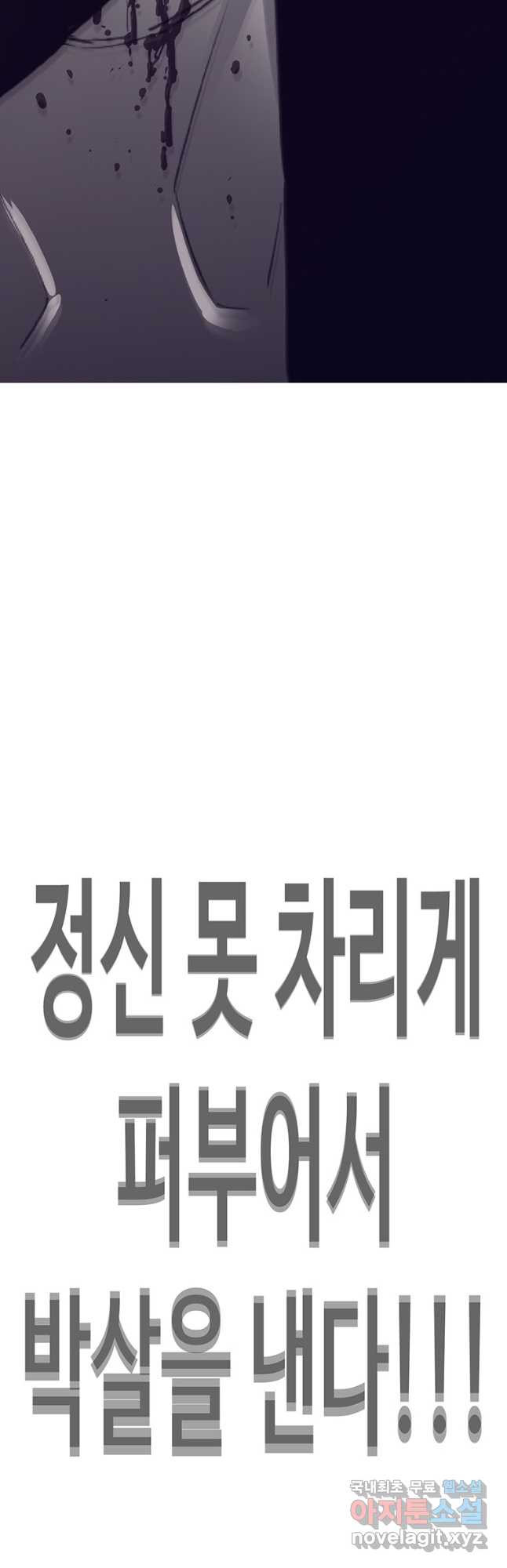 귀싸대기 56화 96