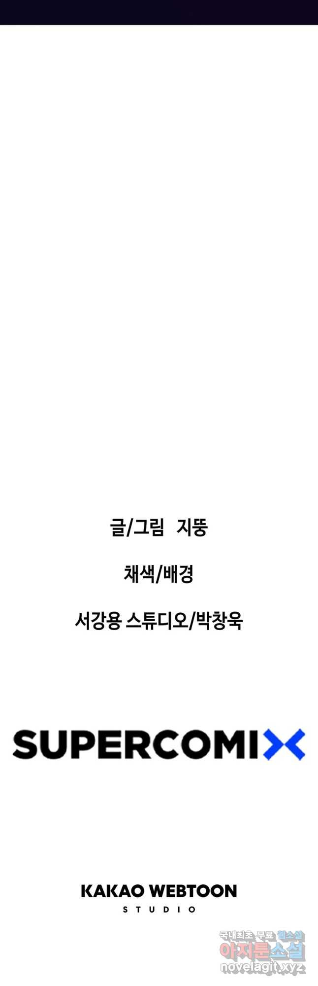귀싸대기 56화 98