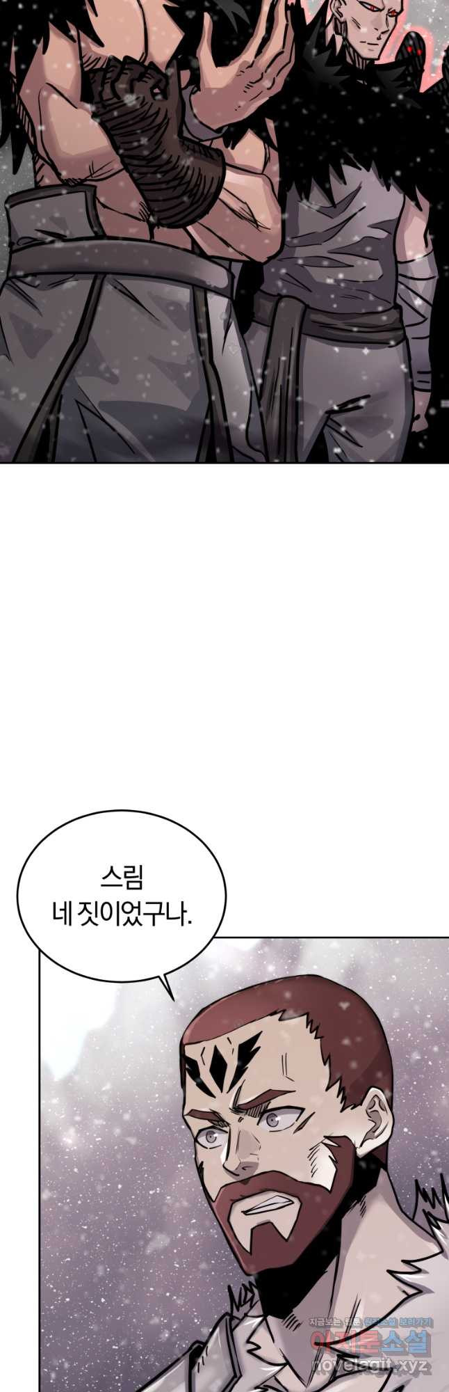 오늘부터 플레이어 시즌2 17화 6