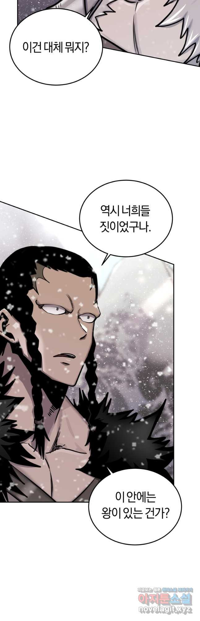 오늘부터 플레이어 시즌2 17화 7