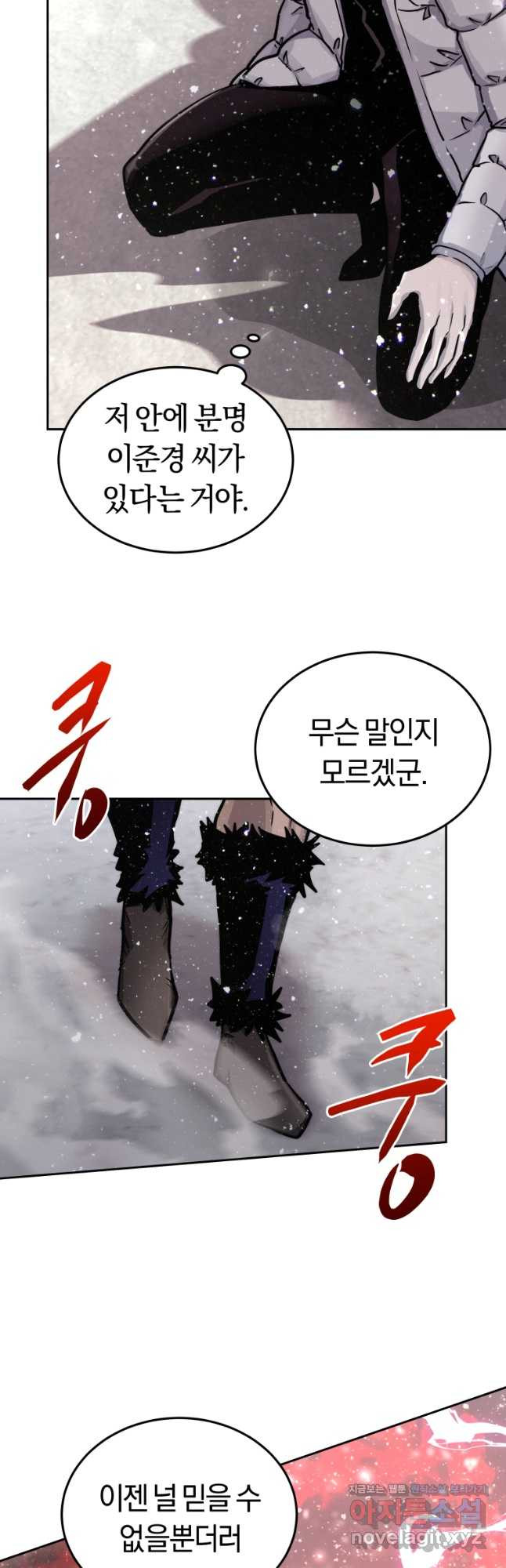 오늘부터 플레이어 시즌2 17화 11