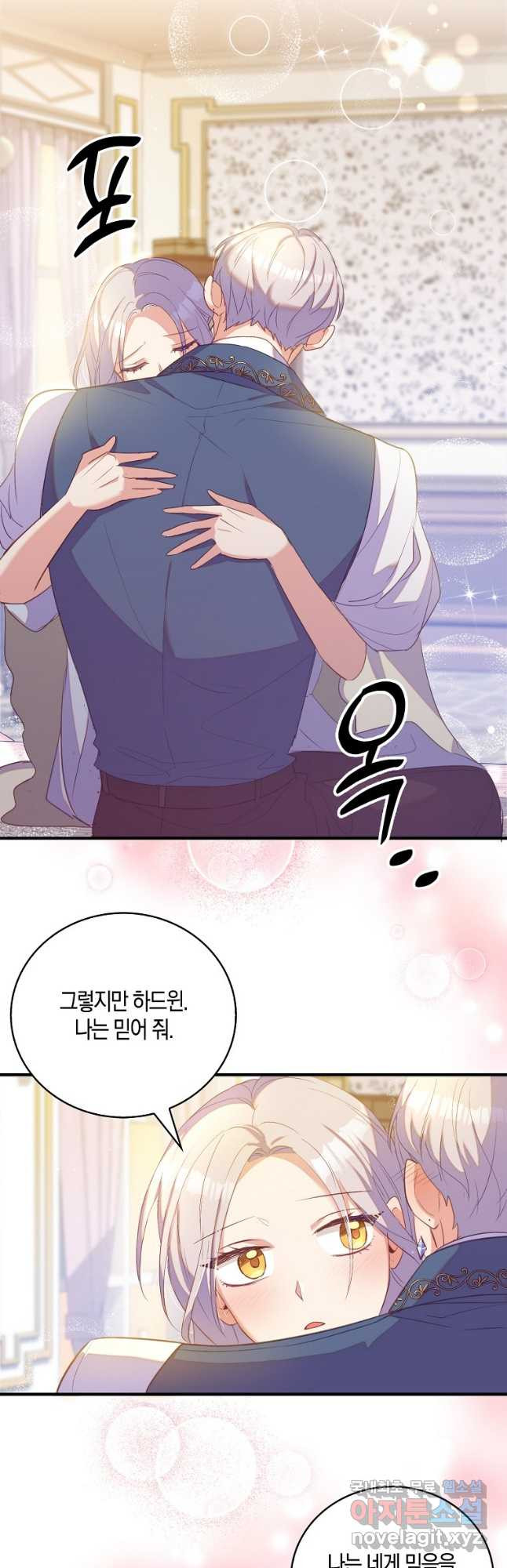 잃고 나서야 깨달았다 34화 12