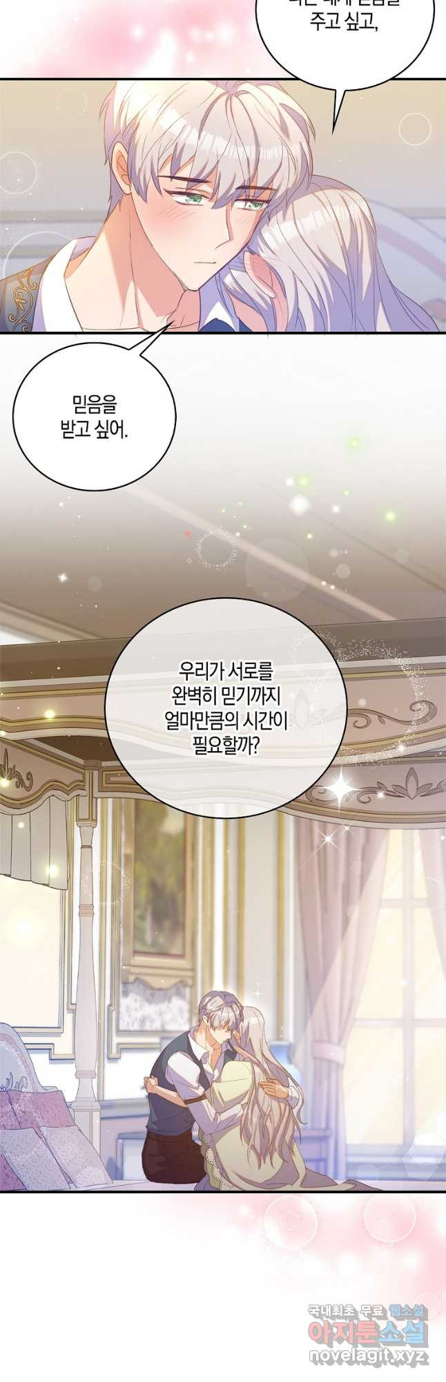 잃고 나서야 깨달았다 34화 13
