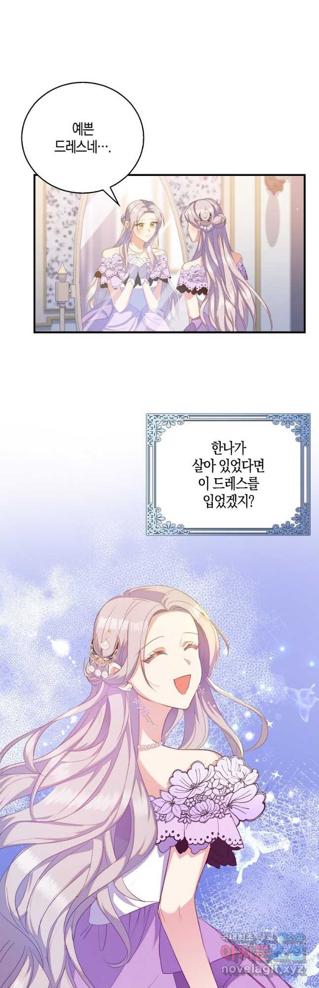 잃고 나서야 깨달았다 34화 20
