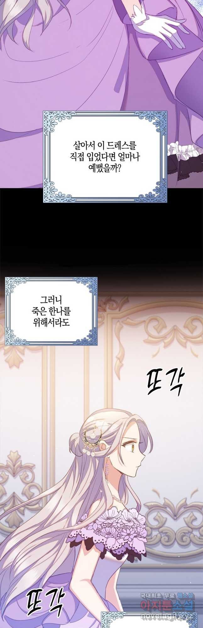 잃고 나서야 깨달았다 34화 21