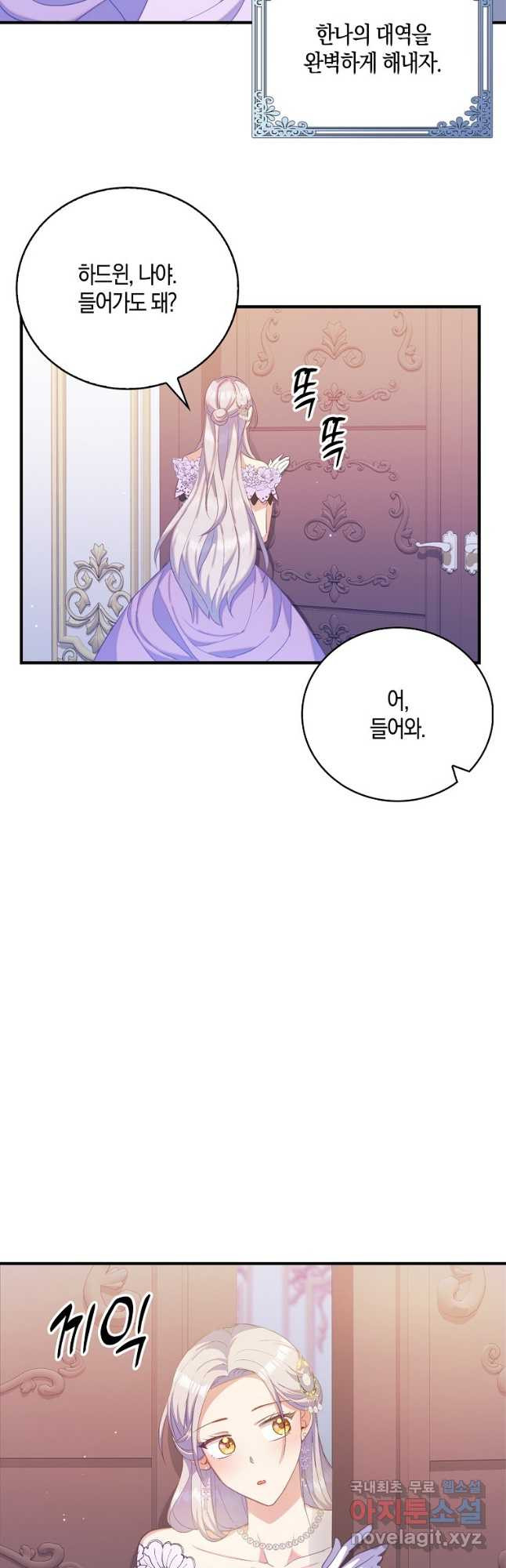 잃고 나서야 깨달았다 34화 22