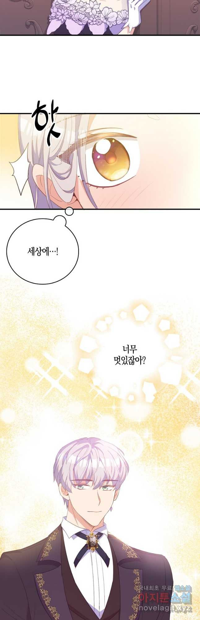 잃고 나서야 깨달았다 34화 23
