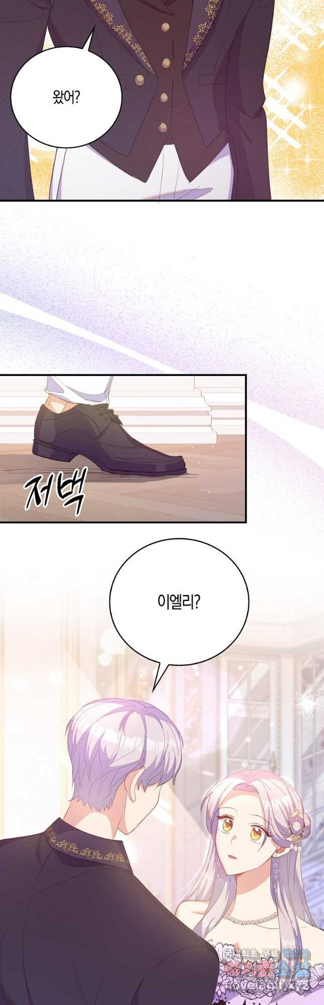 잃고 나서야 깨달았다 34화 24